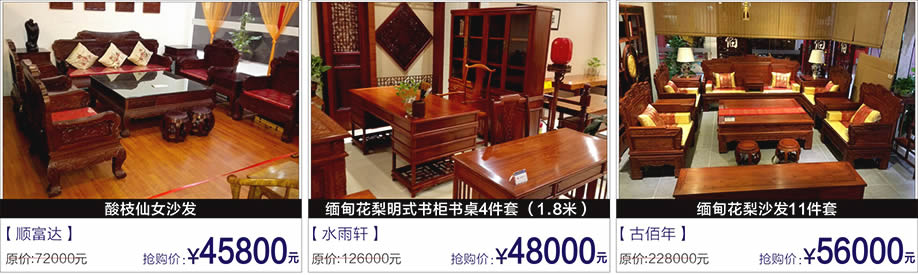 东成红木,维尔居,汇聚禾堂,富邦红树湾国际家具,深圳家具卖场,家具网上商城